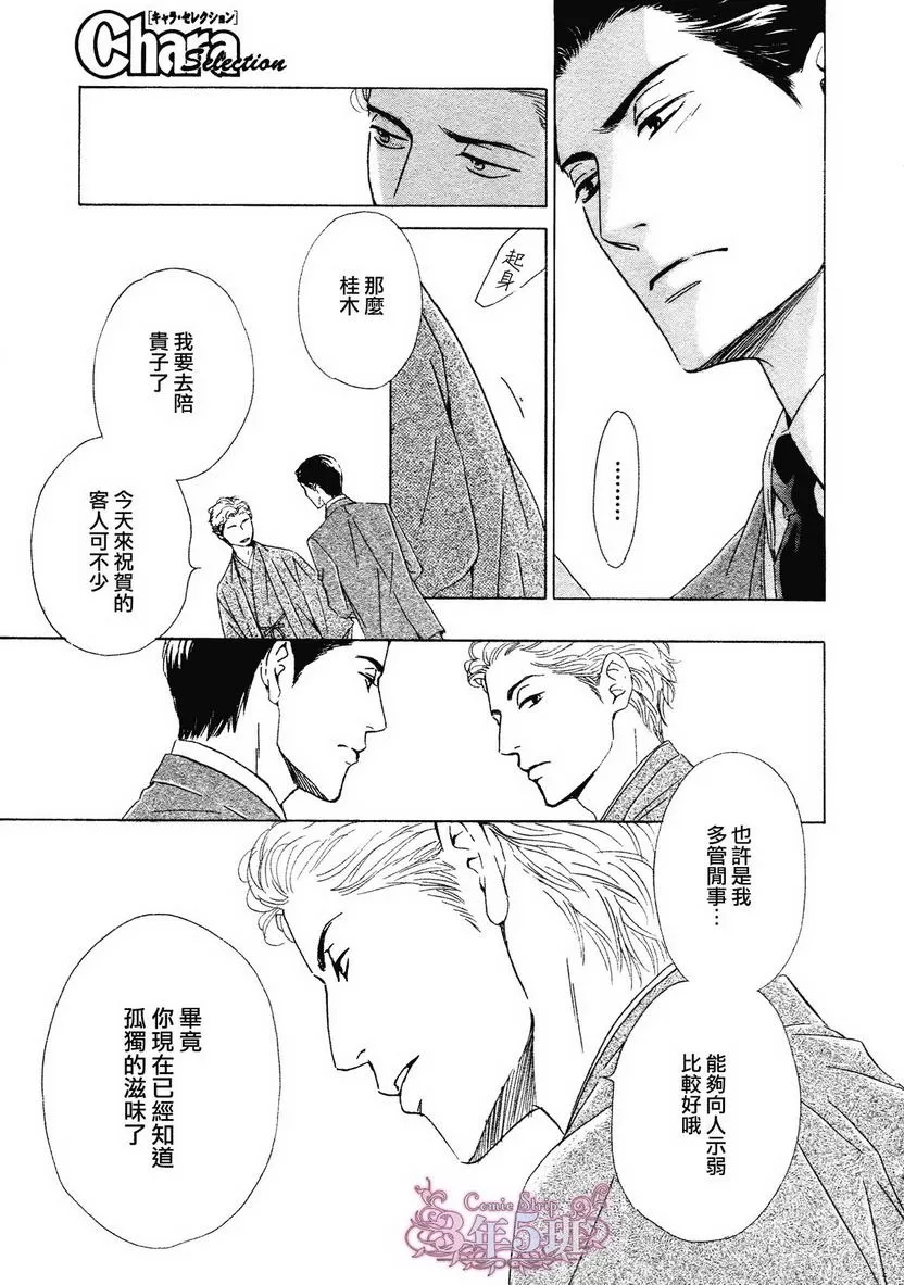 《忧郁的早晨》漫画最新章节 第30话 免费下拉式在线观看章节第【28】张图片