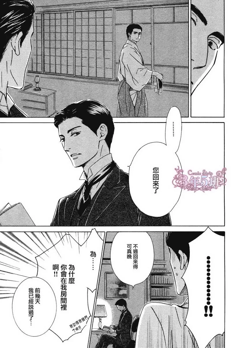 《忧郁的早晨》漫画最新章节 第30话 免费下拉式在线观看章节第【2】张图片