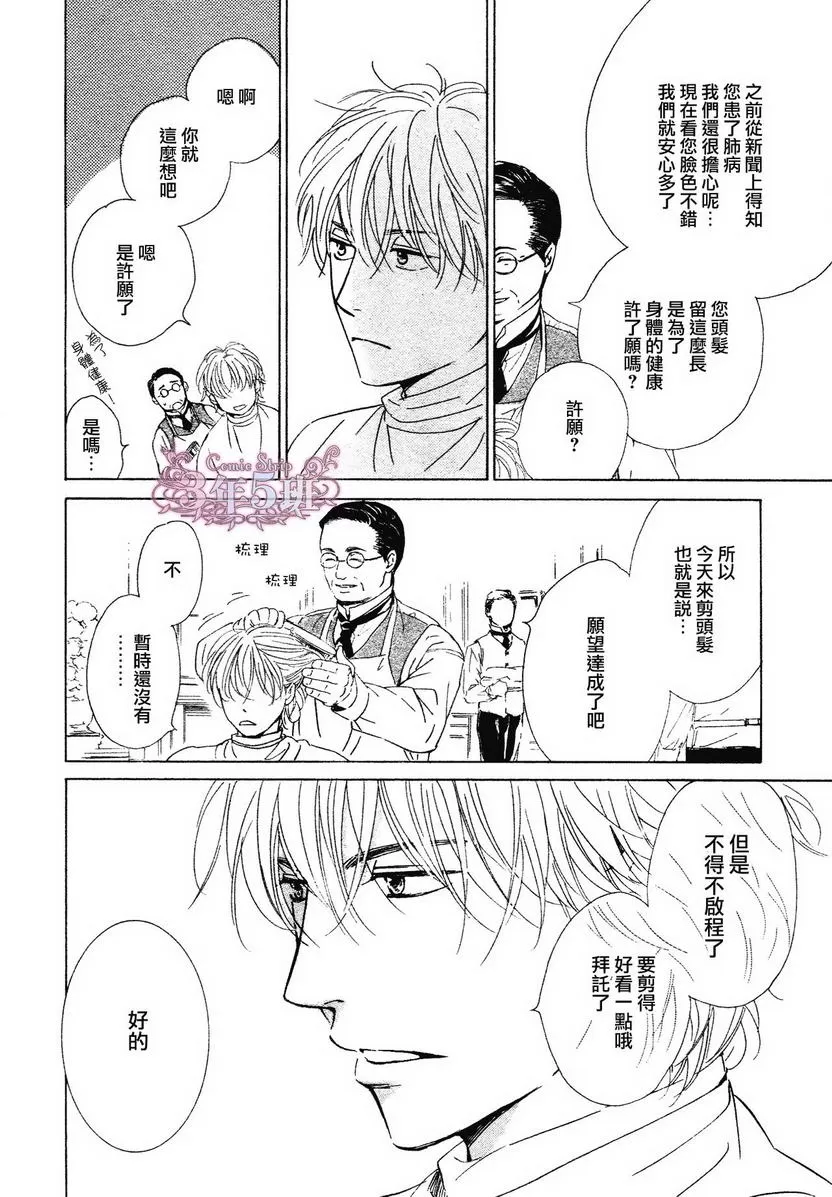 《忧郁的早晨》漫画最新章节 第30话 免费下拉式在线观看章节第【31】张图片