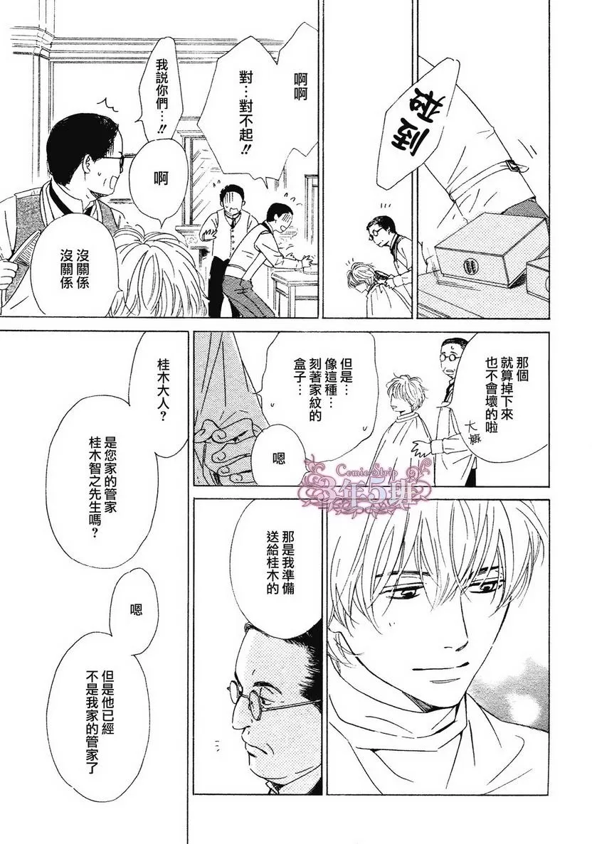 《忧郁的早晨》漫画最新章节 第30话 免费下拉式在线观看章节第【32】张图片