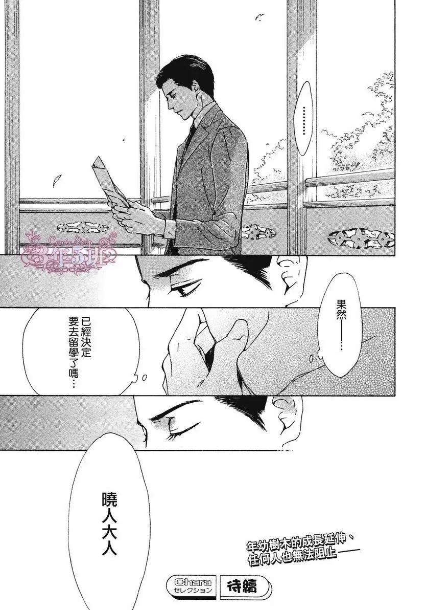 《忧郁的早晨》漫画最新章节 第30话 免费下拉式在线观看章节第【33】张图片