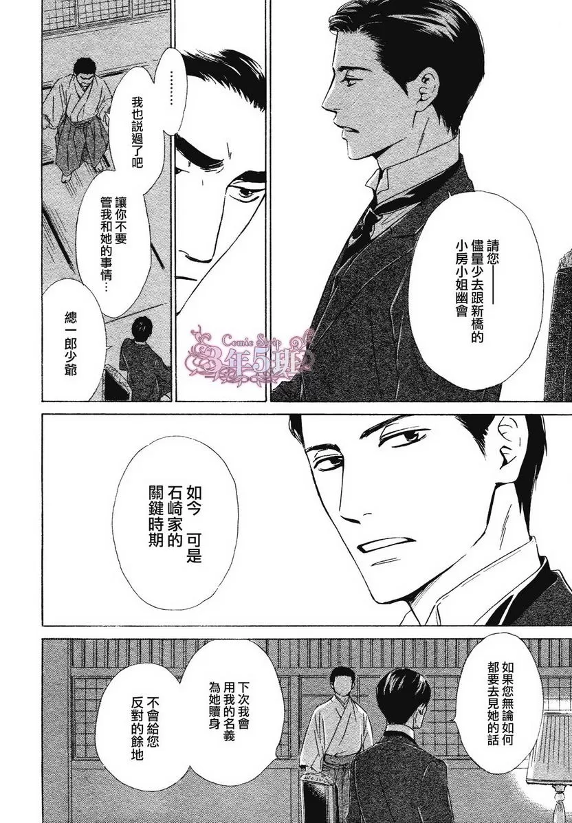 《忧郁的早晨》漫画最新章节 第30话 免费下拉式在线观看章节第【3】张图片