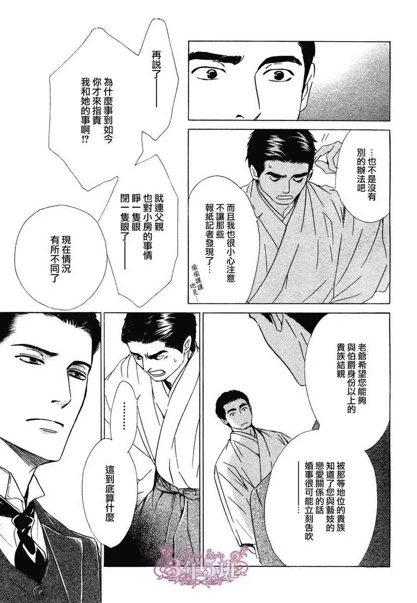 《忧郁的早晨》漫画最新章节 第30话 免费下拉式在线观看章节第【4】张图片