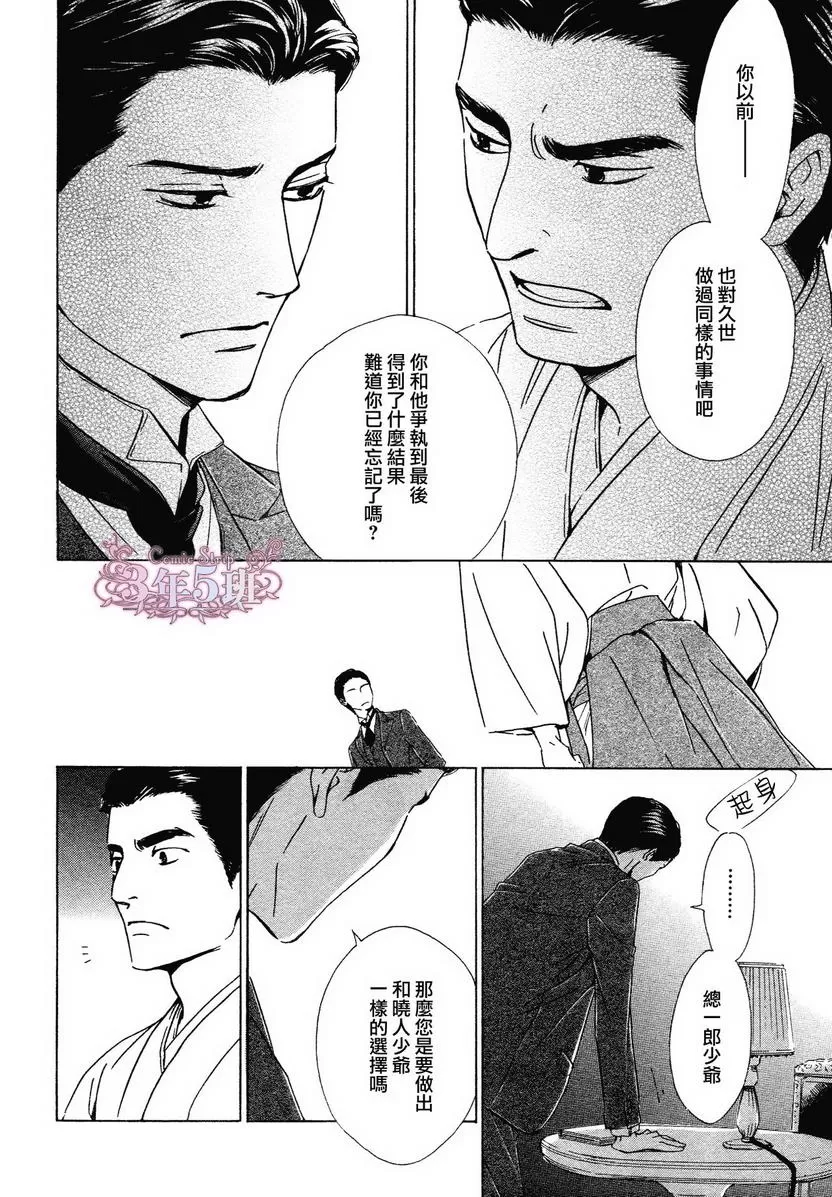 《忧郁的早晨》漫画最新章节 第30话 免费下拉式在线观看章节第【5】张图片