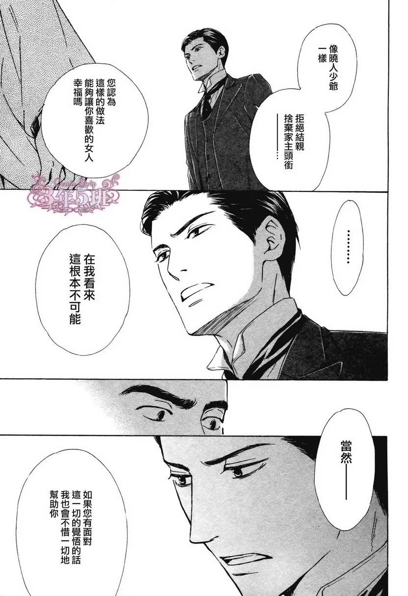 《忧郁的早晨》漫画最新章节 第30话 免费下拉式在线观看章节第【6】张图片