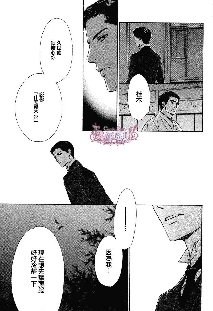 《忧郁的早晨》漫画最新章节 第30话 免费下拉式在线观看章节第【8】张图片