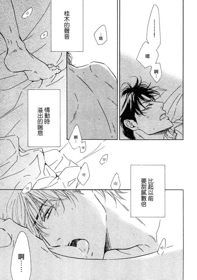 《忧郁的早晨》漫画最新章节 第29话 免费下拉式在线观看章节第【10】张图片