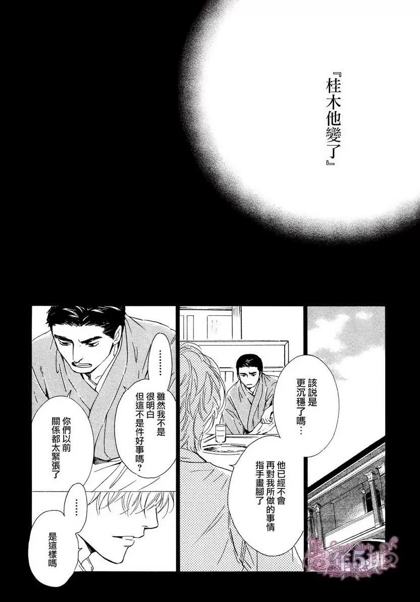 《忧郁的早晨》漫画最新章节 第29话 免费下拉式在线观看章节第【15】张图片