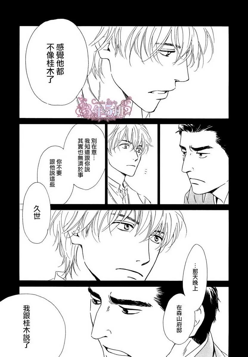 《忧郁的早晨》漫画最新章节 第29话 免费下拉式在线观看章节第【16】张图片