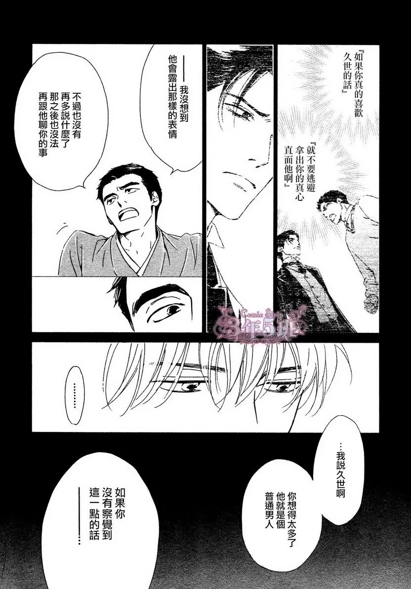 《忧郁的早晨》漫画最新章节 第29话 免费下拉式在线观看章节第【17】张图片