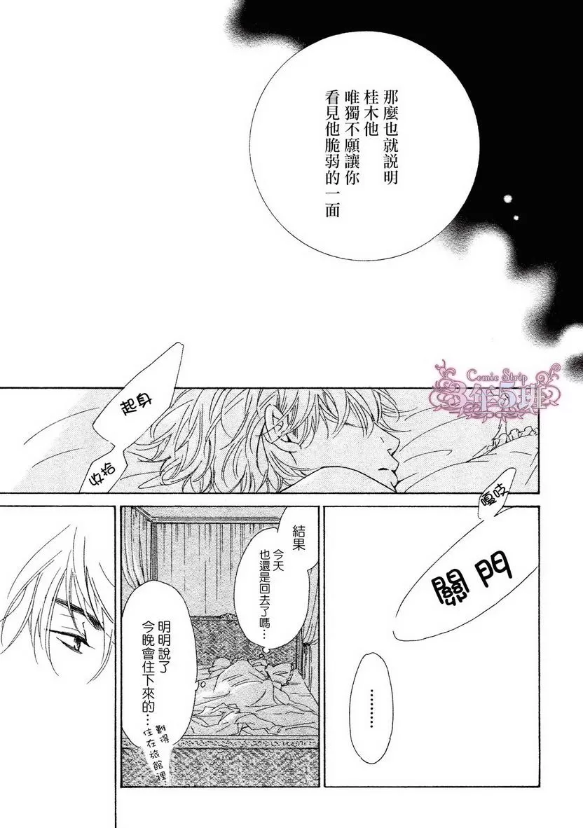 《忧郁的早晨》漫画最新章节 第29话 免费下拉式在线观看章节第【18】张图片