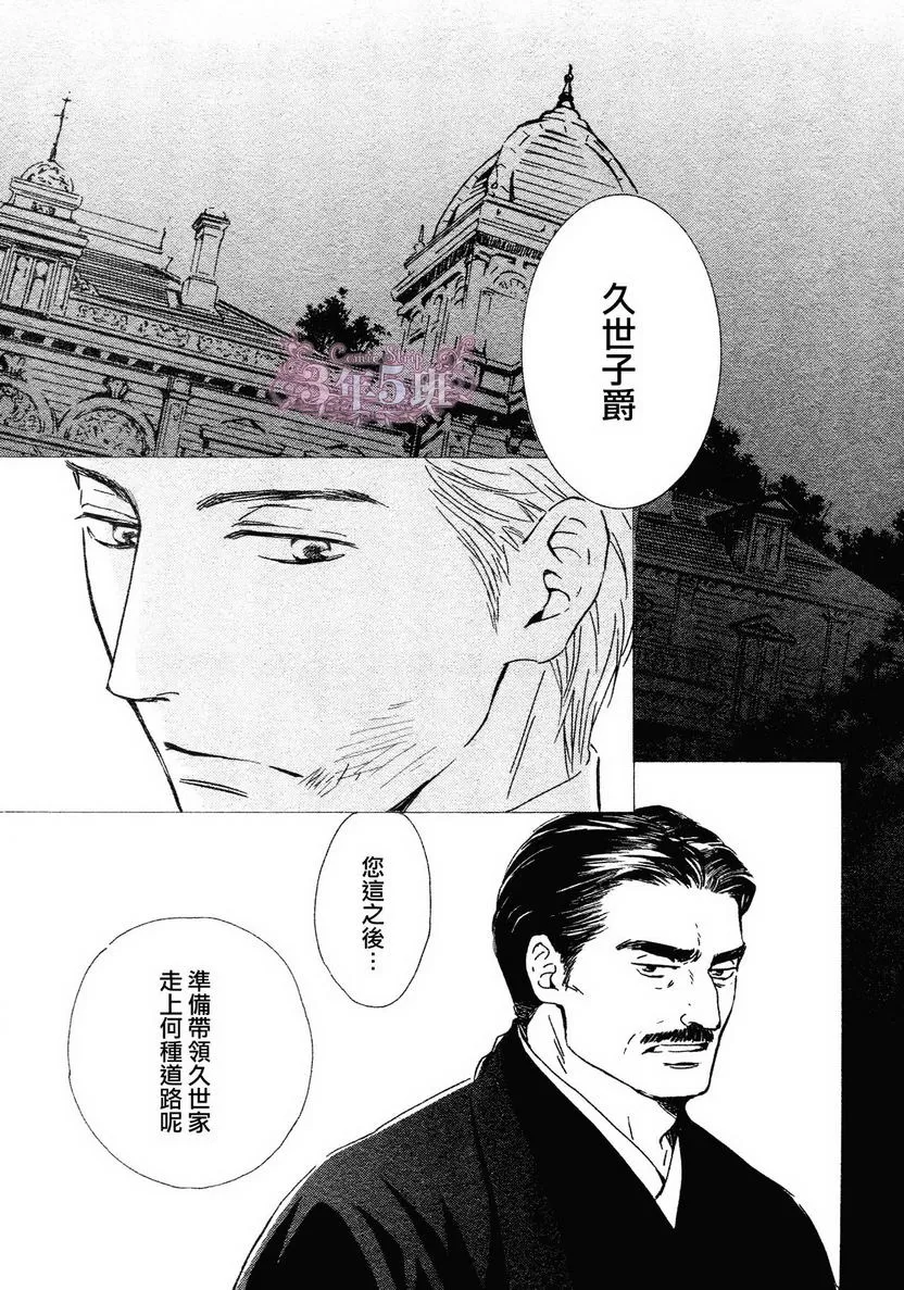 《忧郁的早晨》漫画最新章节 第29话 免费下拉式在线观看章节第【2】张图片