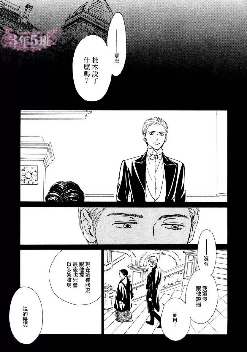 《忧郁的早晨》漫画最新章节 第29话 免费下拉式在线观看章节第【20】张图片