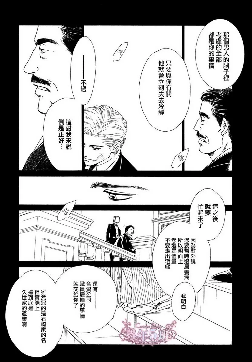 《忧郁的早晨》漫画最新章节 第29话 免费下拉式在线观看章节第【21】张图片