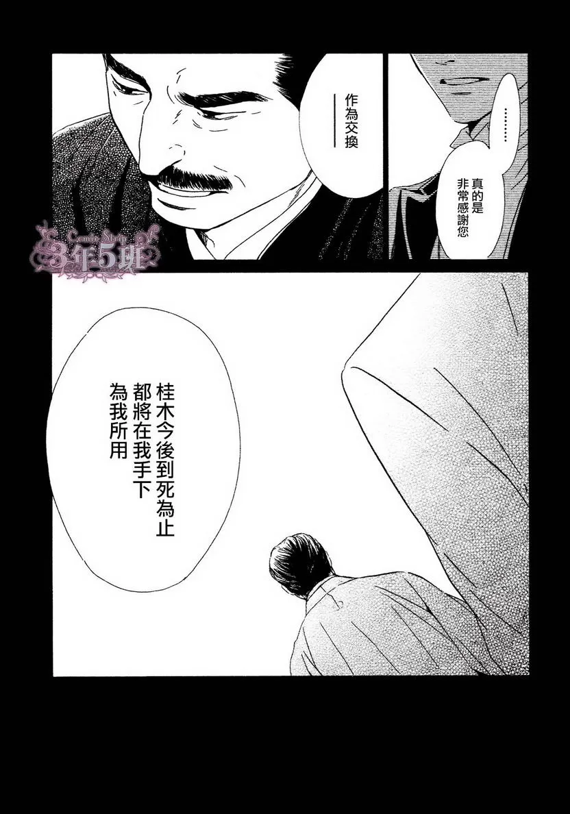 《忧郁的早晨》漫画最新章节 第29话 免费下拉式在线观看章节第【22】张图片