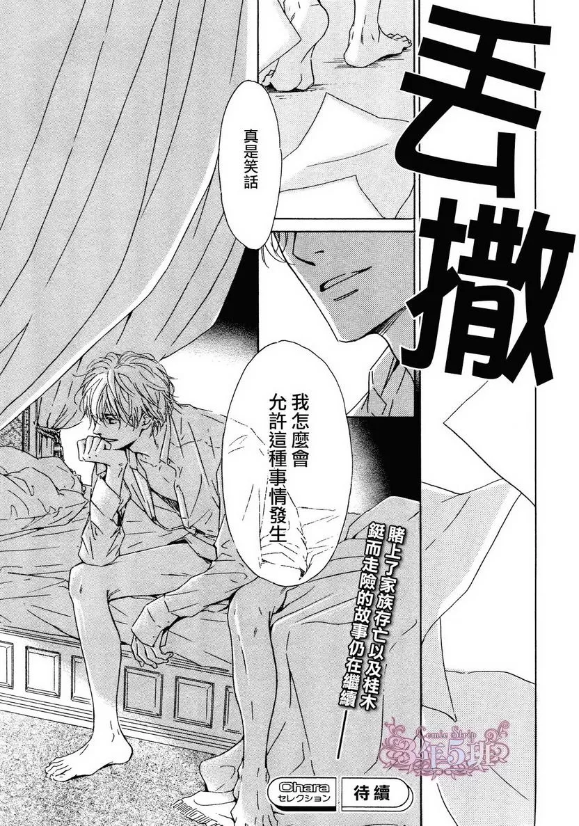 《忧郁的早晨》漫画最新章节 第29话 免费下拉式在线观看章节第【24】张图片