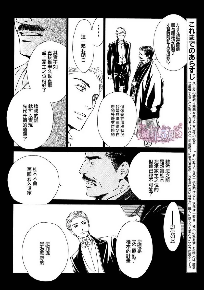 《忧郁的早晨》漫画最新章节 第29话 免费下拉式在线观看章节第【3】张图片