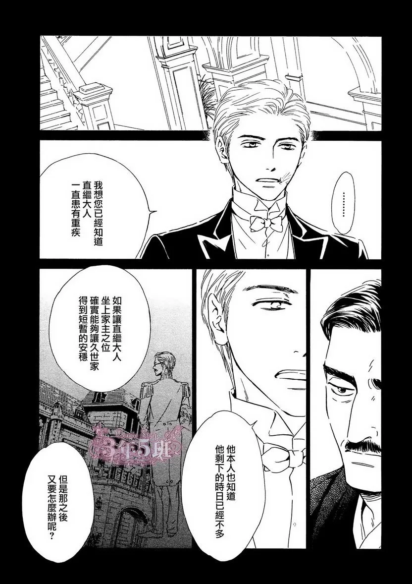 《忧郁的早晨》漫画最新章节 第29话 免费下拉式在线观看章节第【4】张图片