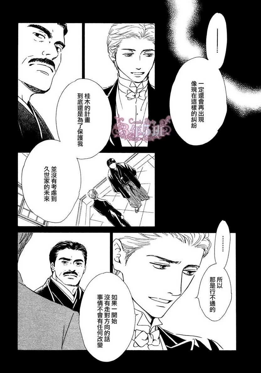 《忧郁的早晨》漫画最新章节 第29话 免费下拉式在线观看章节第【5】张图片