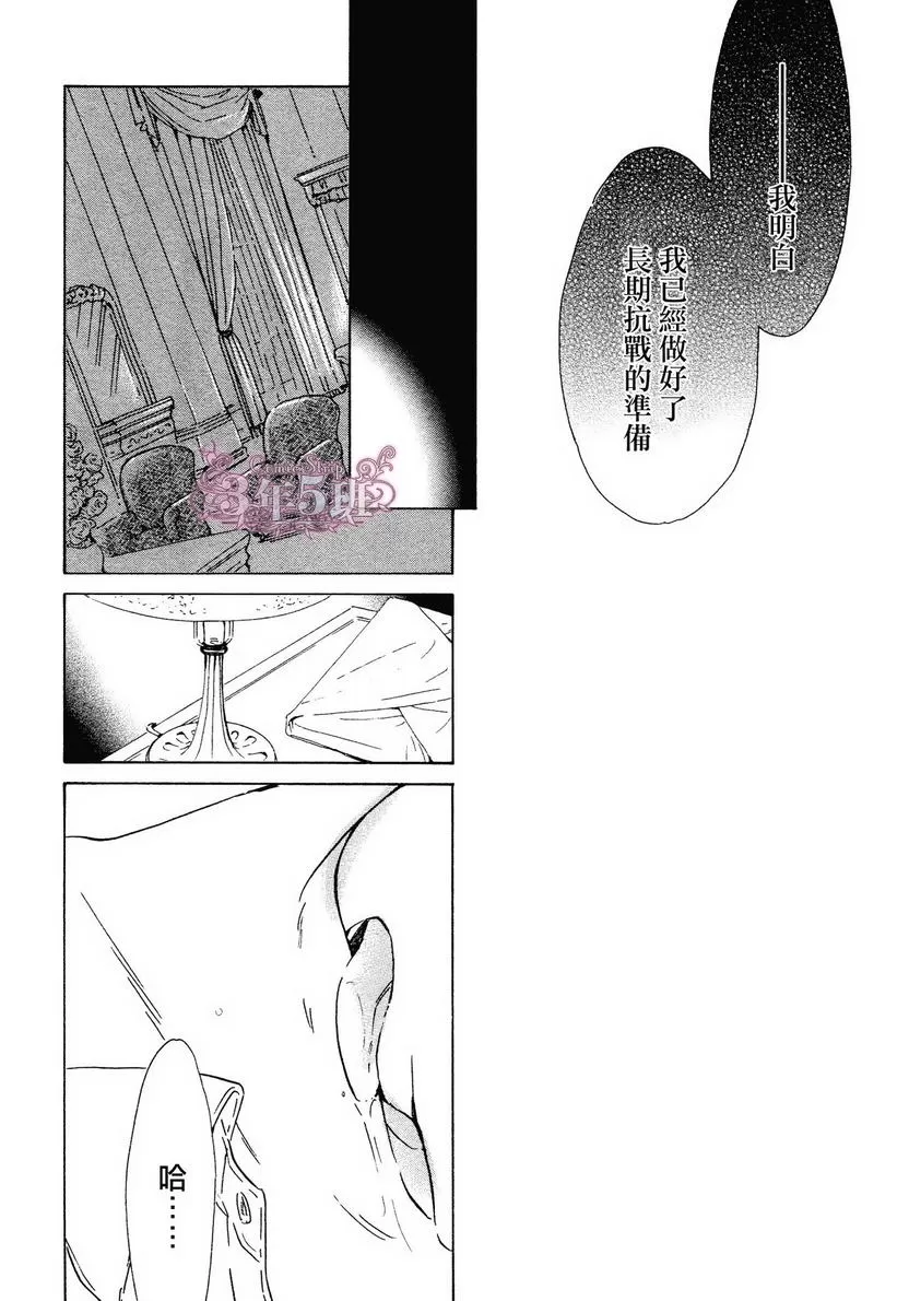 《忧郁的早晨》漫画最新章节 第29话 免费下拉式在线观看章节第【7】张图片