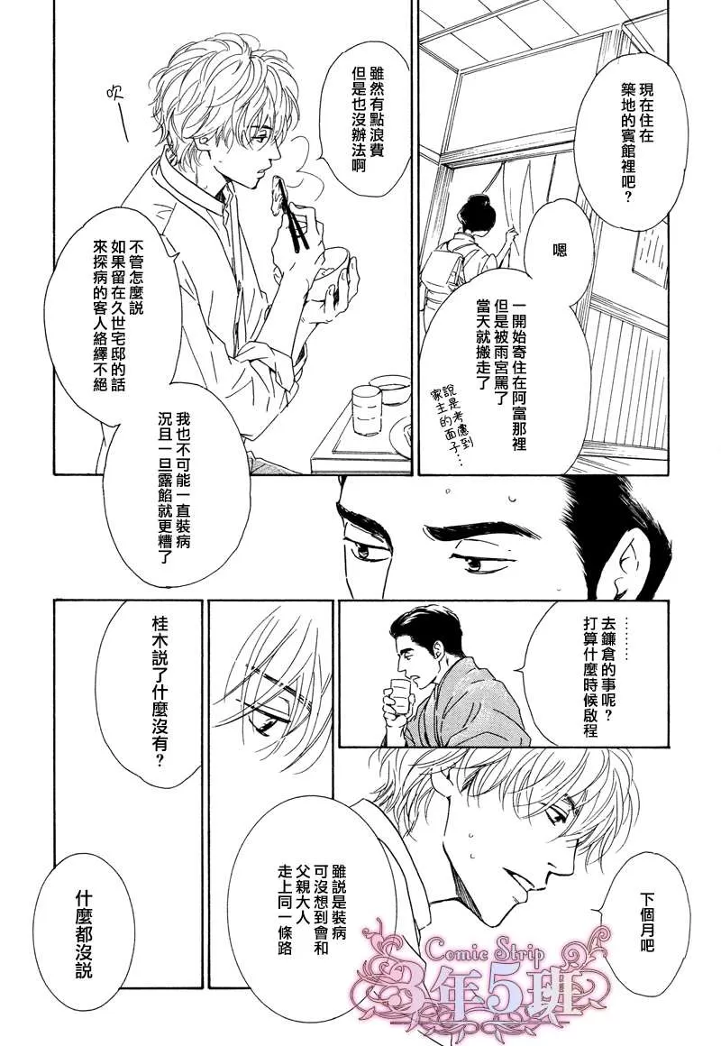 《忧郁的早晨》漫画最新章节 第28话 免费下拉式在线观看章节第【9】张图片