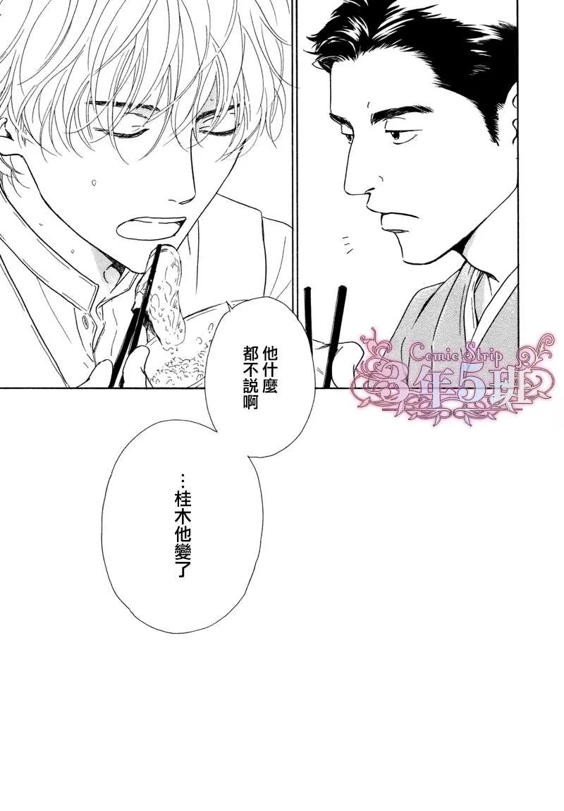 《忧郁的早晨》漫画最新章节 第28话 免费下拉式在线观看章节第【10】张图片