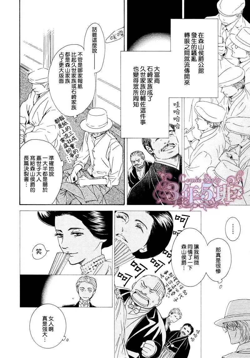 《忧郁的早晨》漫画最新章节 第28话 免费下拉式在线观看章节第【13】张图片