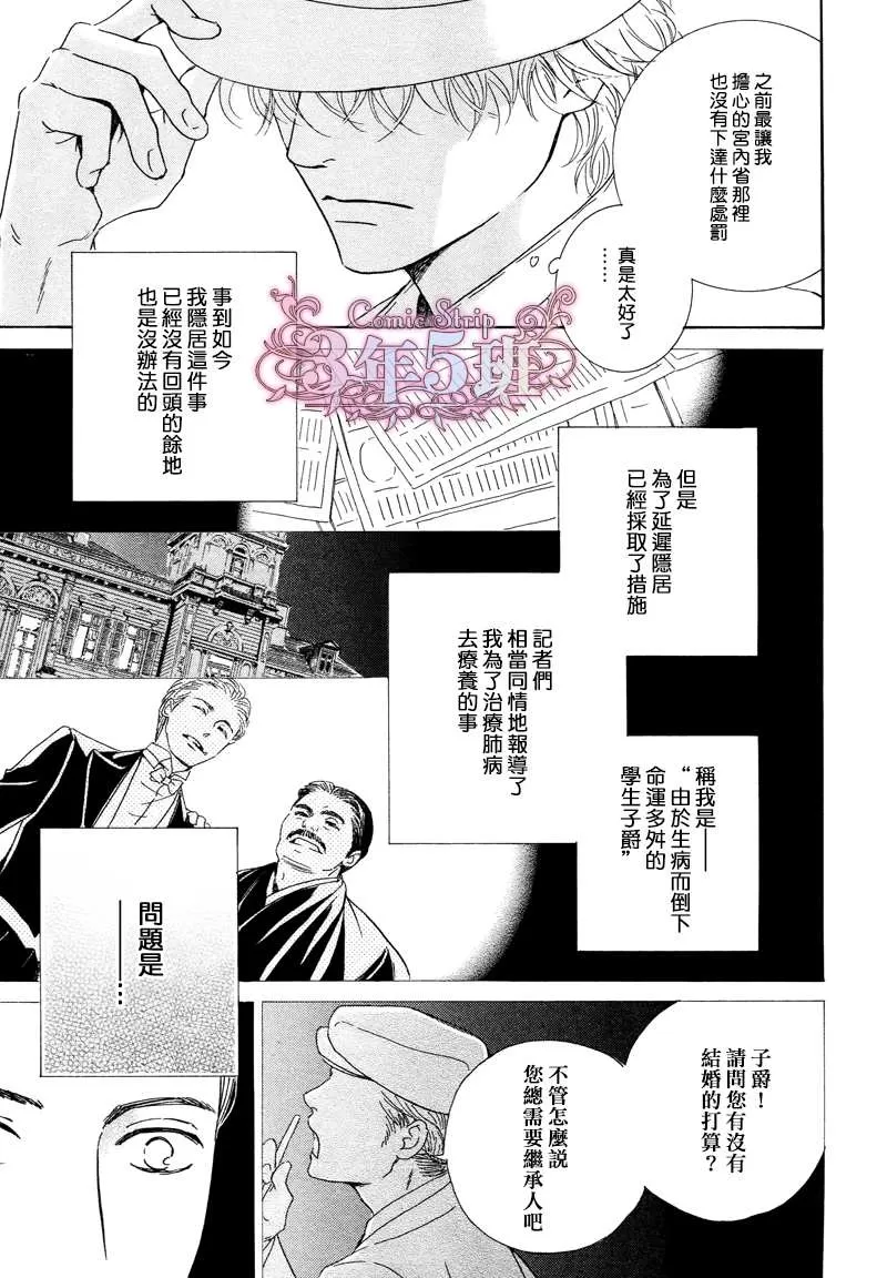 《忧郁的早晨》漫画最新章节 第28话 免费下拉式在线观看章节第【14】张图片