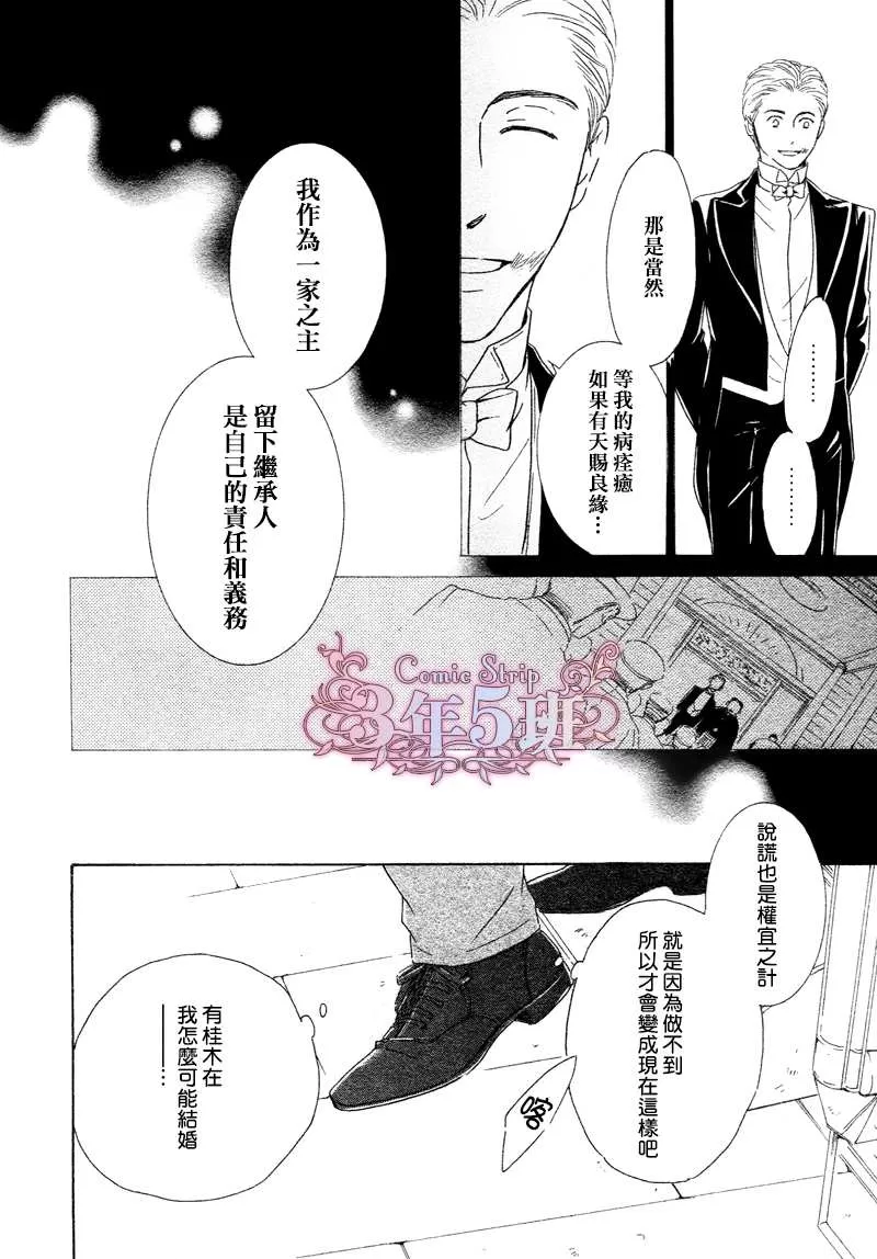 《忧郁的早晨》漫画最新章节 第28话 免费下拉式在线观看章节第【15】张图片