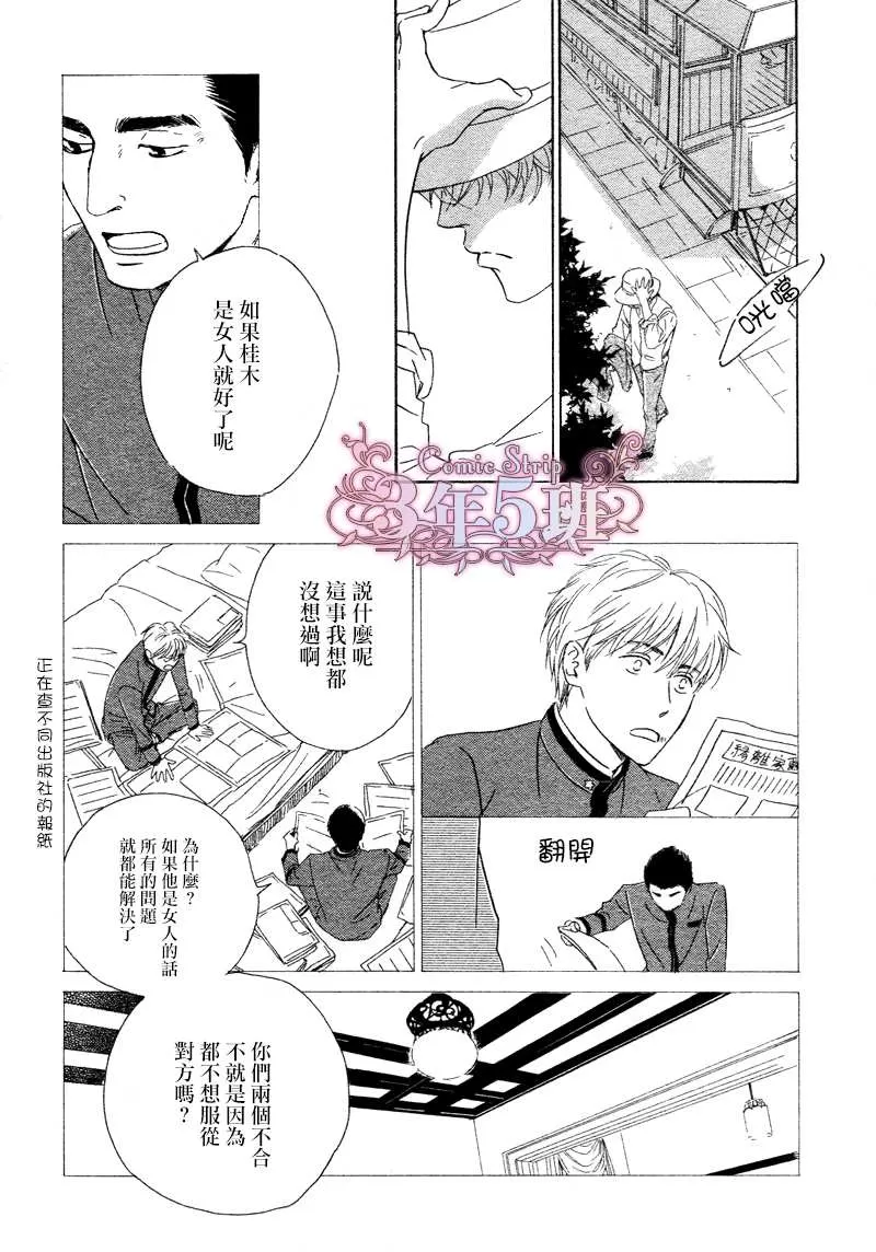 《忧郁的早晨》漫画最新章节 第28话 免费下拉式在线观看章节第【16】张图片