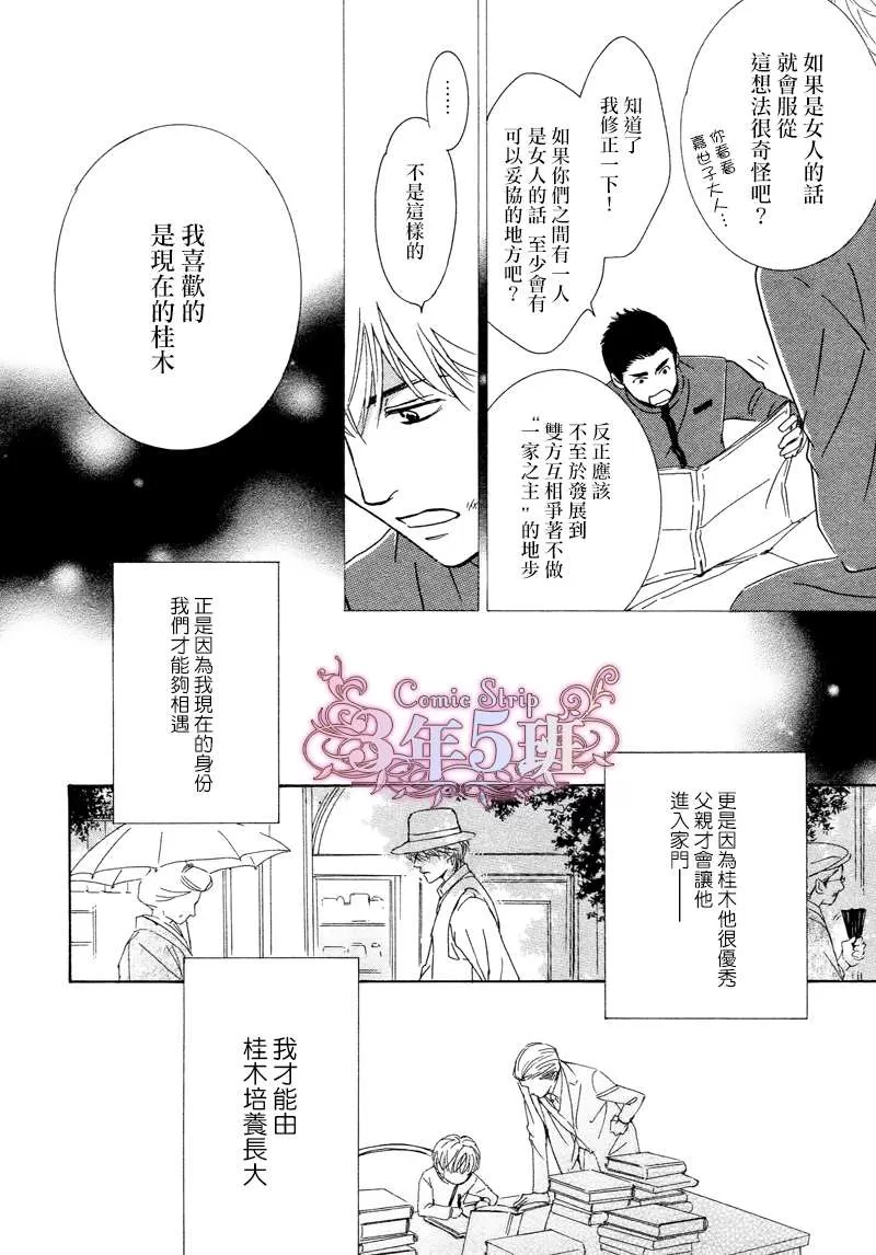 《忧郁的早晨》漫画最新章节 第28话 免费下拉式在线观看章节第【17】张图片