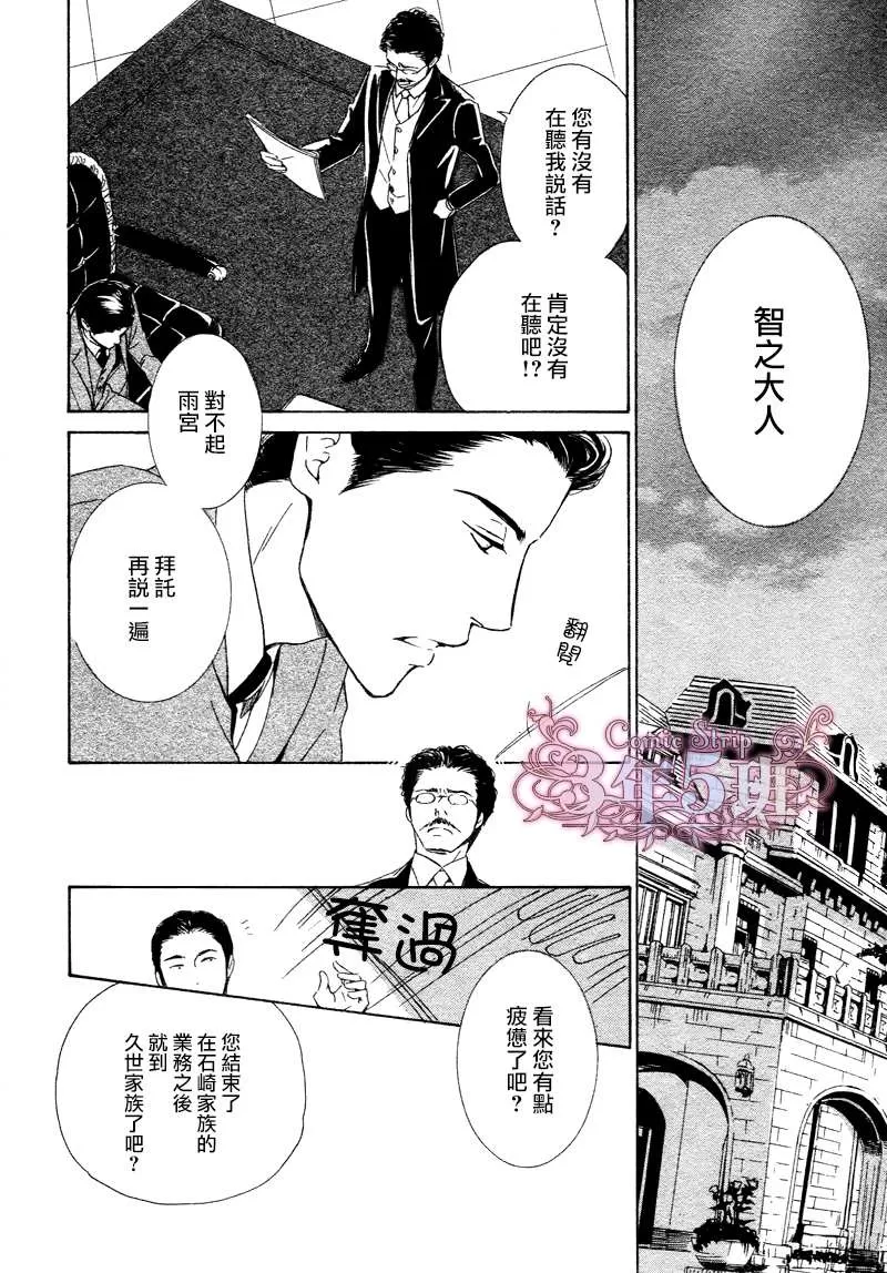 《忧郁的早晨》漫画最新章节 第28话 免费下拉式在线观看章节第【19】张图片