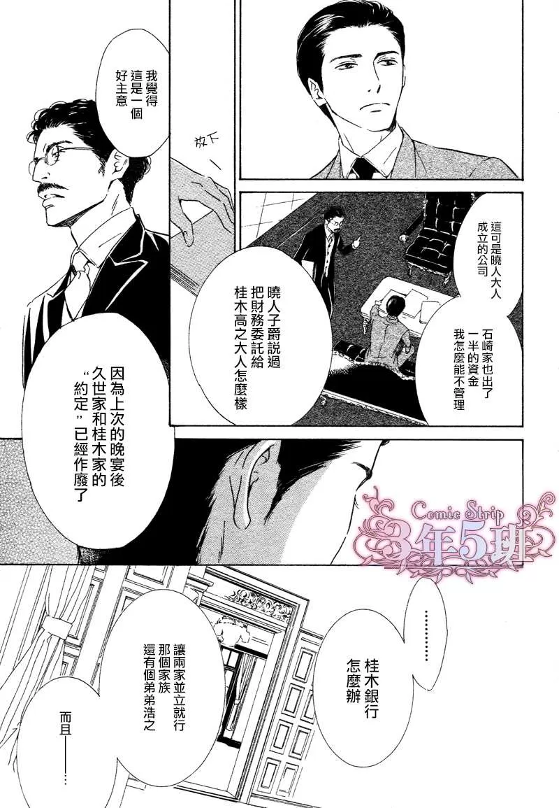 《忧郁的早晨》漫画最新章节 第28话 免费下拉式在线观看章节第【20】张图片