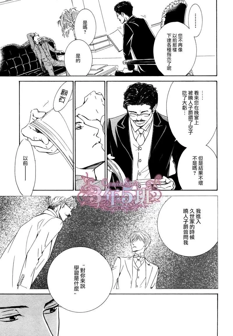 《忧郁的早晨》漫画最新章节 第28话 免费下拉式在线观看章节第【22】张图片