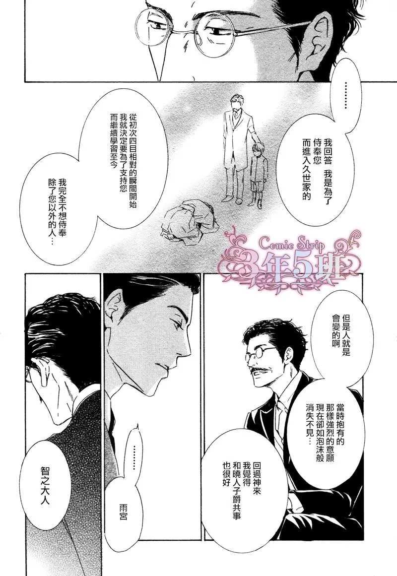 《忧郁的早晨》漫画最新章节 第28话 免费下拉式在线观看章节第【23】张图片