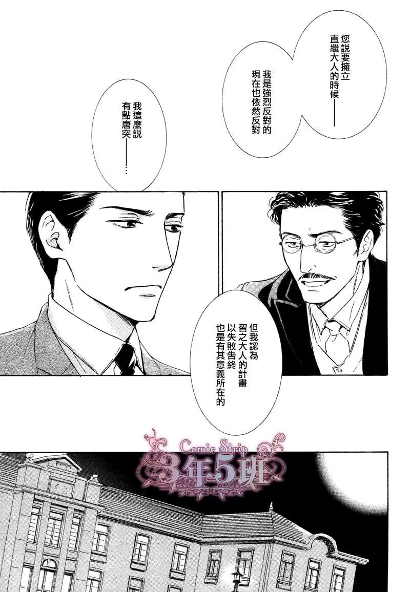 《忧郁的早晨》漫画最新章节 第28话 免费下拉式在线观看章节第【24】张图片