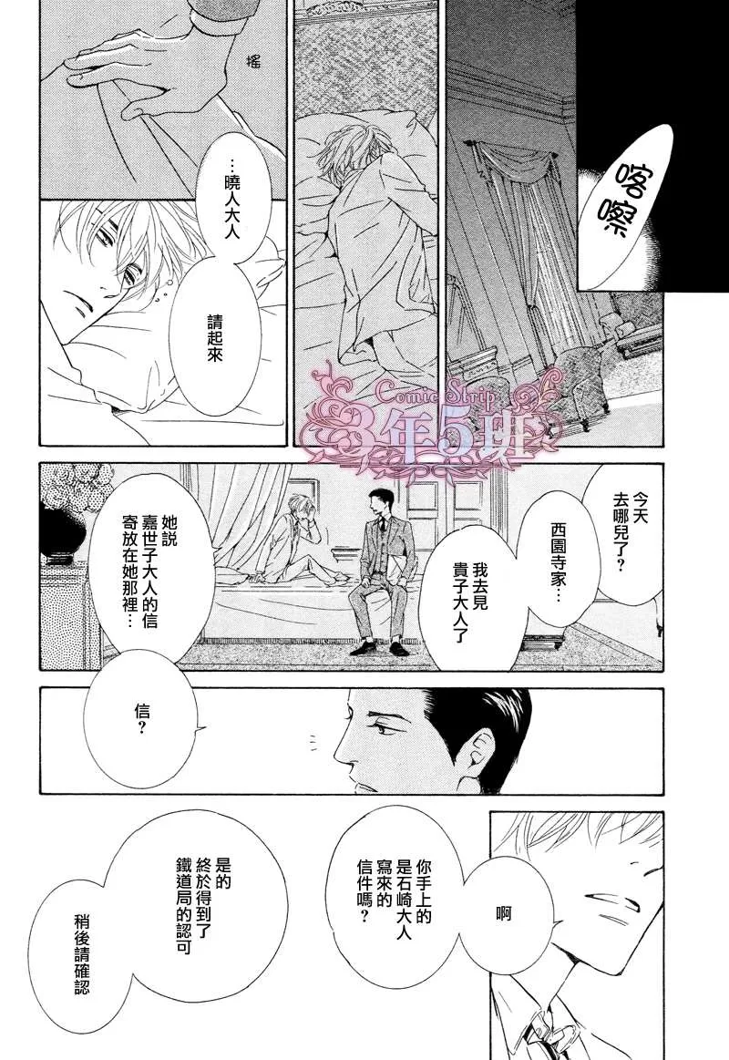 《忧郁的早晨》漫画最新章节 第28话 免费下拉式在线观看章节第【25】张图片