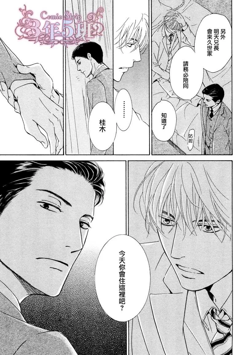 《忧郁的早晨》漫画最新章节 第28话 免费下拉式在线观看章节第【26】张图片