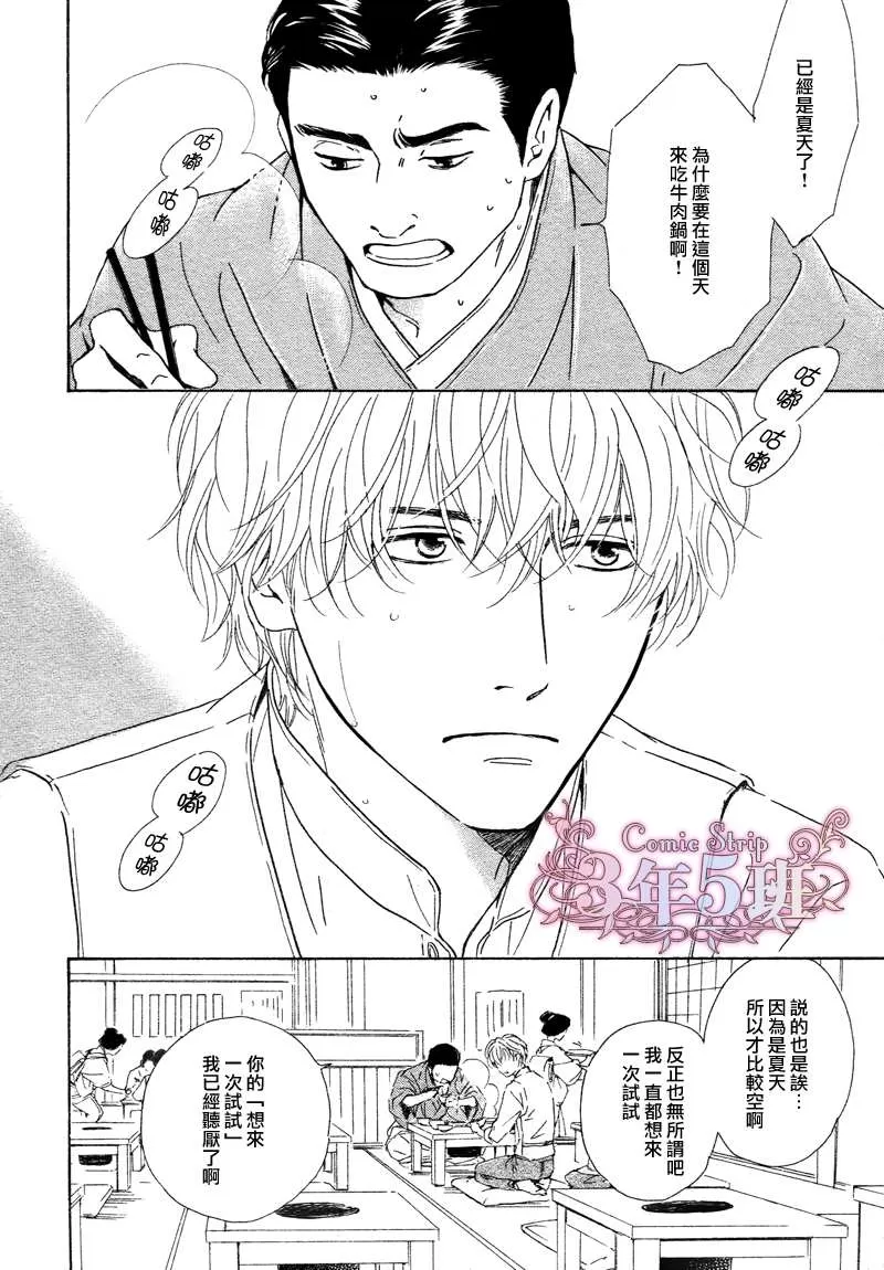 《忧郁的早晨》漫画最新章节 第28话 免费下拉式在线观看章节第【7】张图片