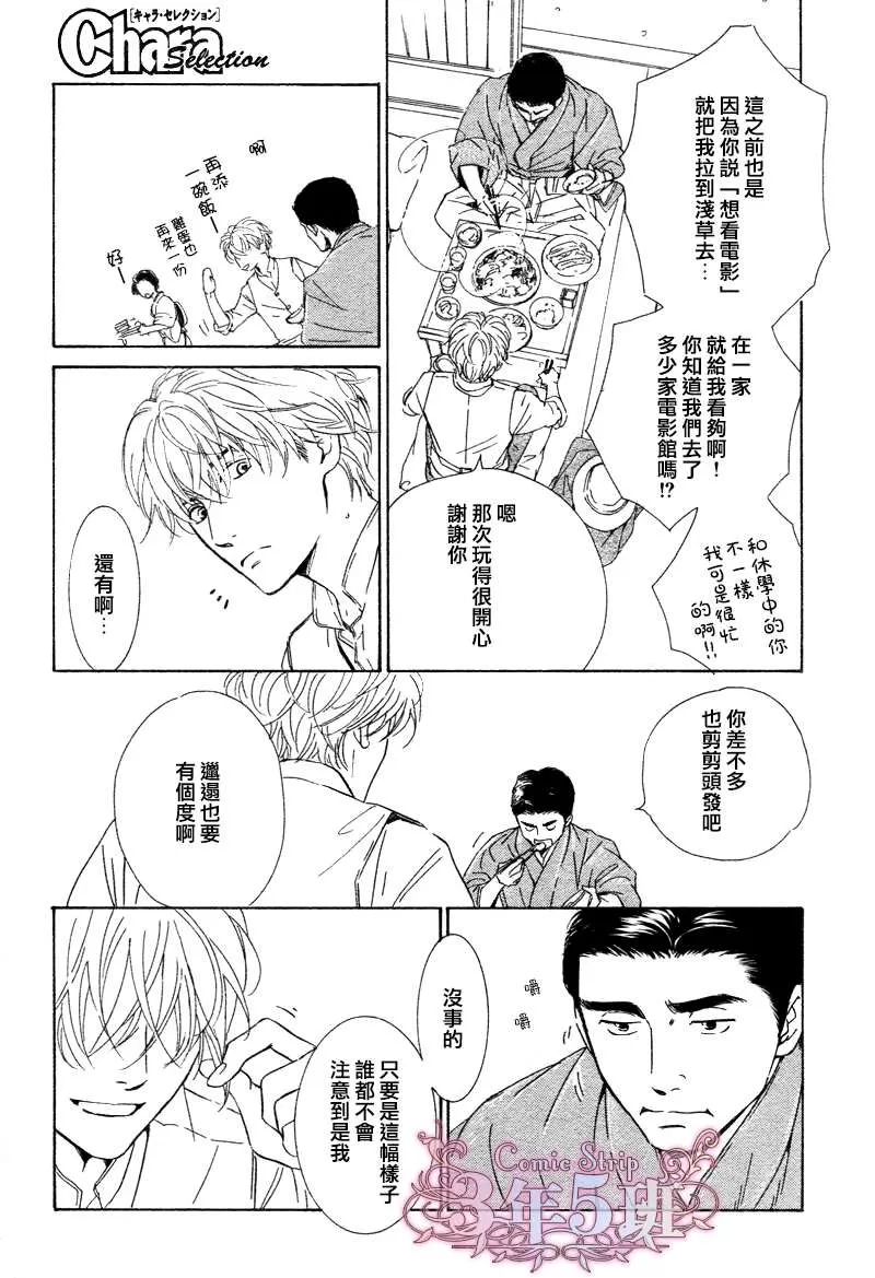 《忧郁的早晨》漫画最新章节 第28话 免费下拉式在线观看章节第【8】张图片