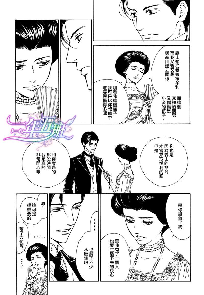 【忧郁的早晨[耽美]】漫画-（ 第27话 ）章节漫画下拉式图片-15.jpg