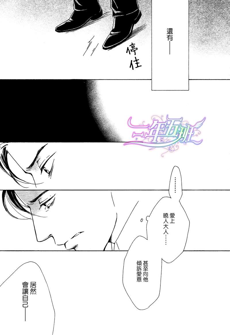 【忧郁的早晨[耽美]】漫画-（ 第27话 ）章节漫画下拉式图片-28.jpg