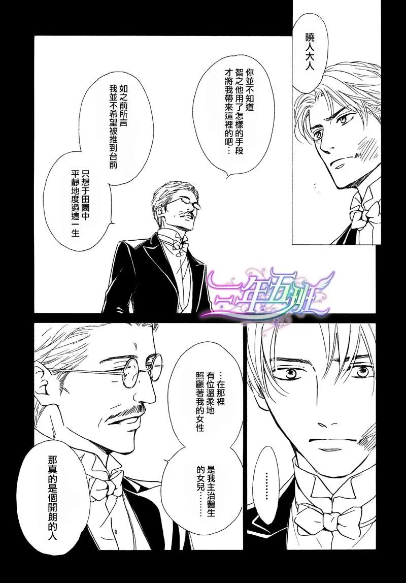 《忧郁的早晨》漫画最新章节 第27话 免费下拉式在线观看章节第【6】张图片