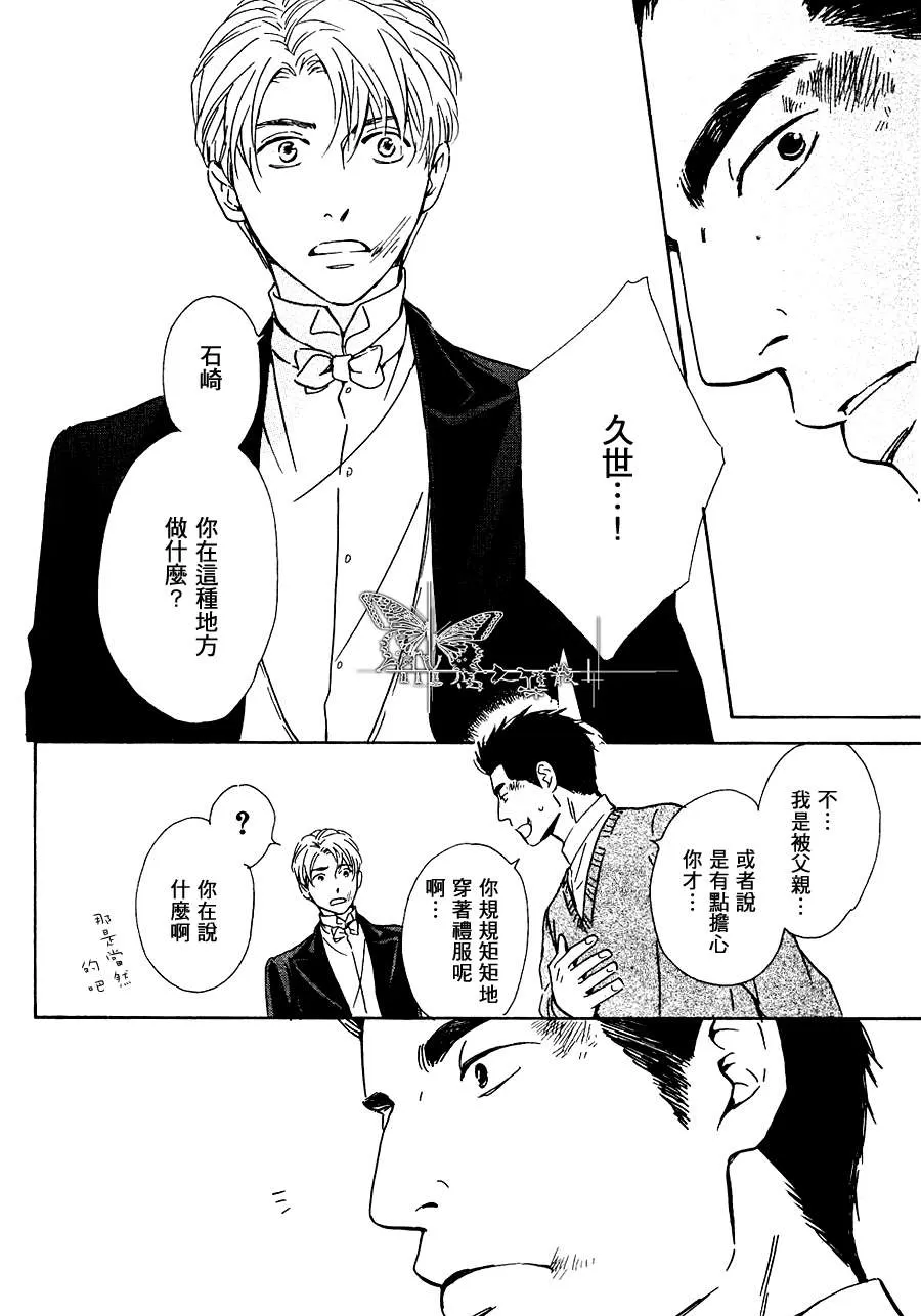 《忧郁的早晨》漫画最新章节 第26话 免费下拉式在线观看章节第【10】张图片