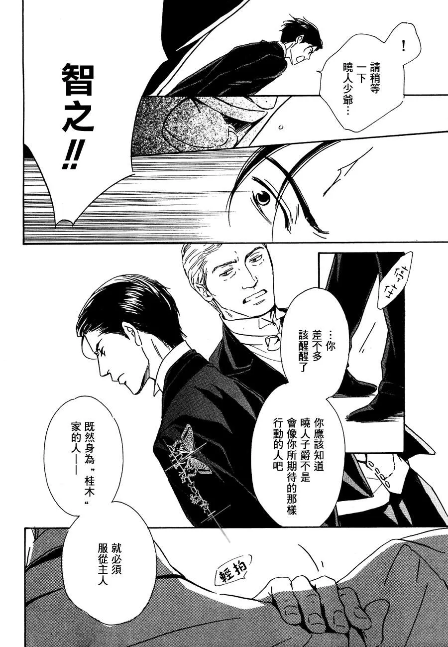 《忧郁的早晨》漫画最新章节 第26话 免费下拉式在线观看章节第【14】张图片