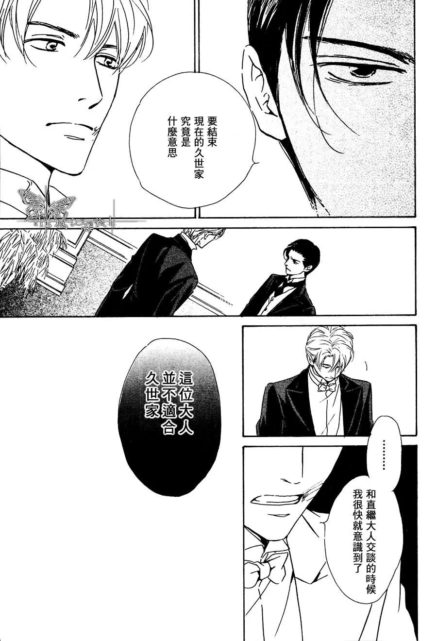 《忧郁的早晨》漫画最新章节 第26话 免费下拉式在线观看章节第【17】张图片