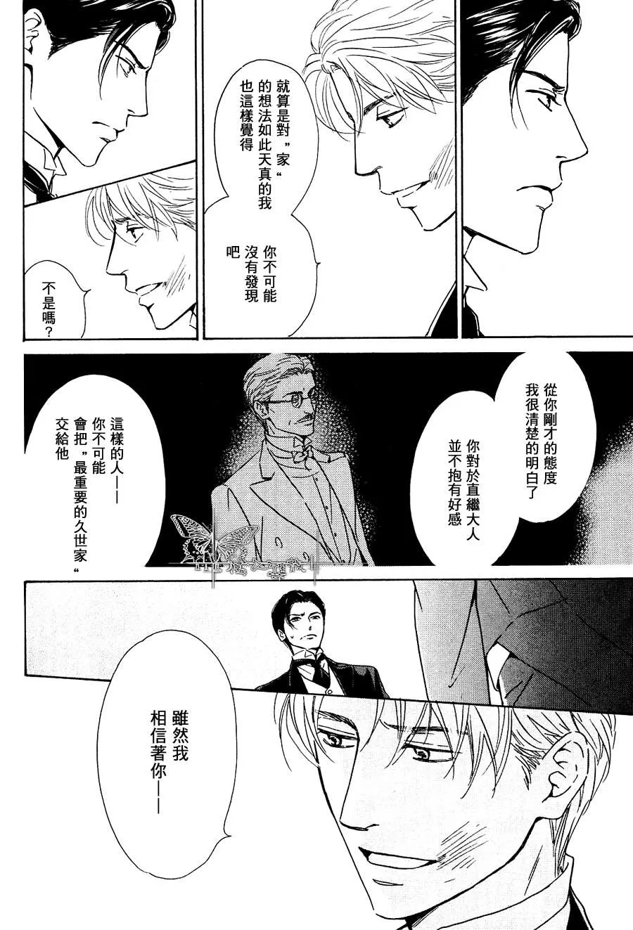 《忧郁的早晨》漫画最新章节 第26话 免费下拉式在线观看章节第【18】张图片