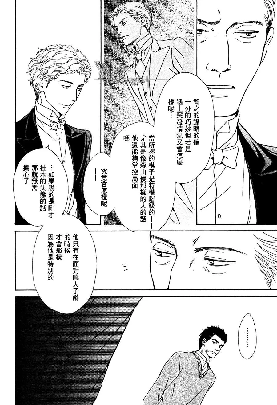 《忧郁的早晨》漫画最新章节 第26话 免费下拉式在线观看章节第【22】张图片