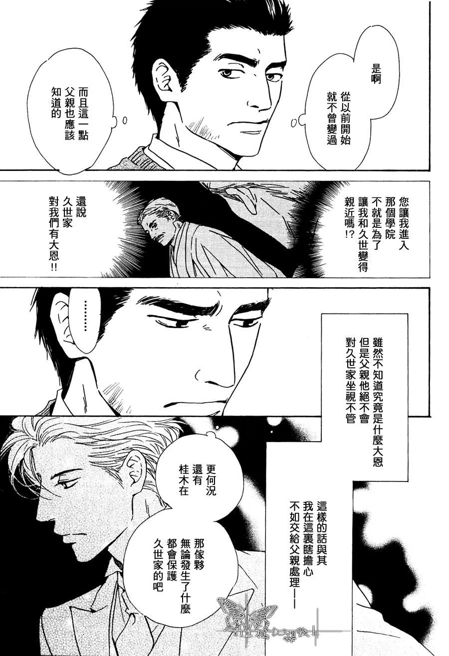 《忧郁的早晨》漫画最新章节 第26话 免费下拉式在线观看章节第【23】张图片