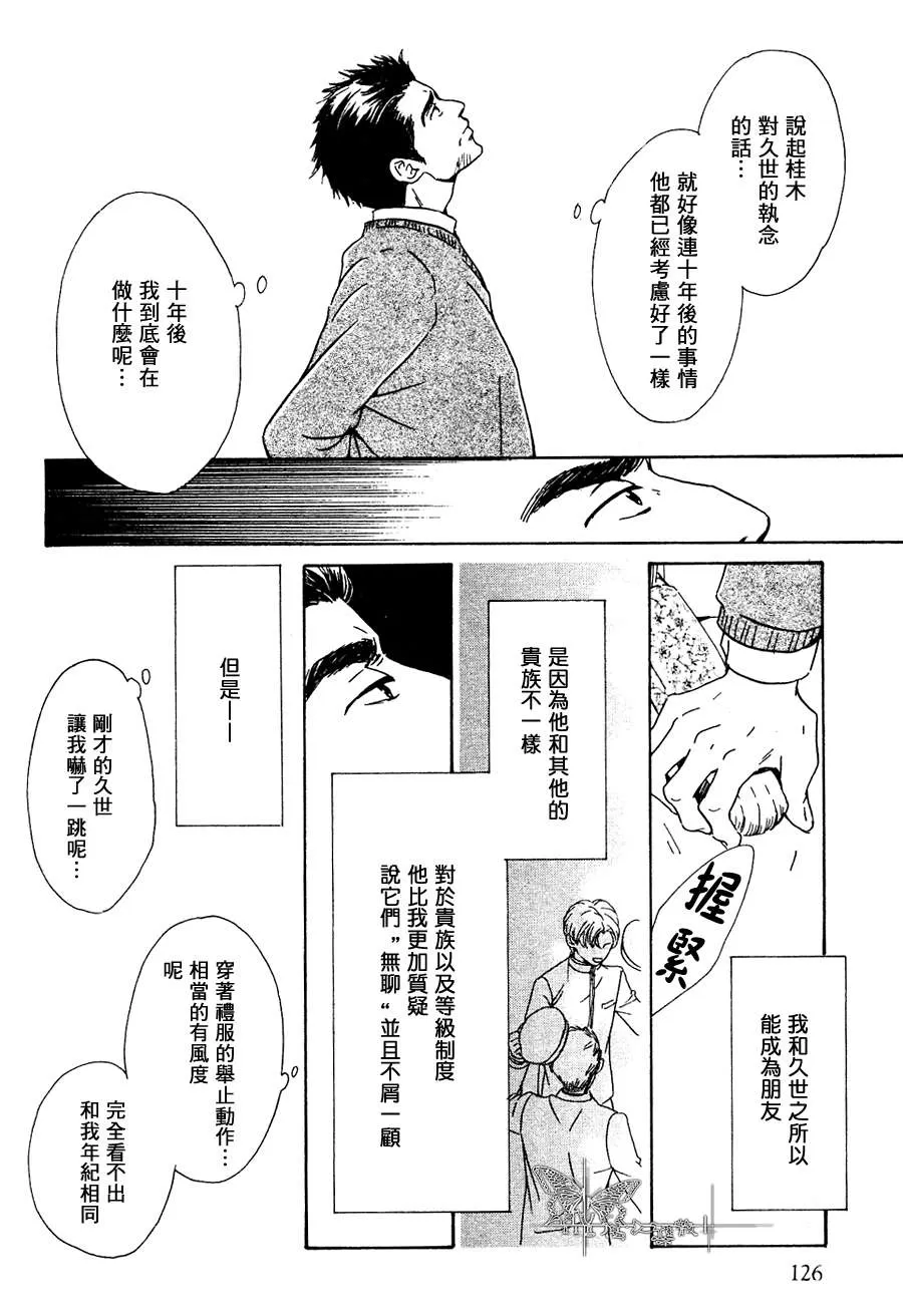 《忧郁的早晨》漫画最新章节 第26话 免费下拉式在线观看章节第【24】张图片